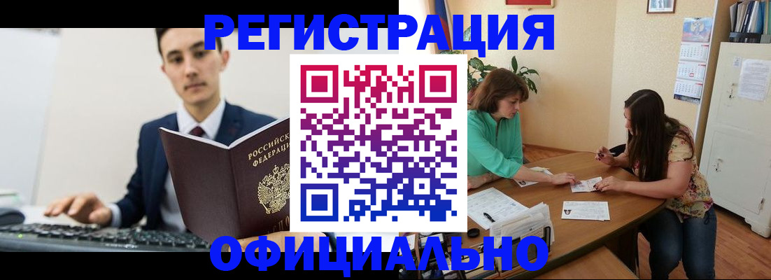 временная регистрация недорого в Константиновске