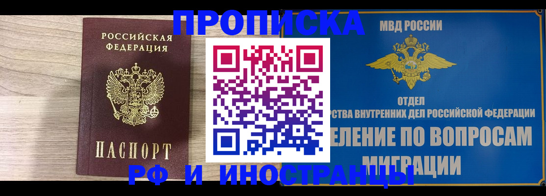 временная регистрация гарантия в Константиновске